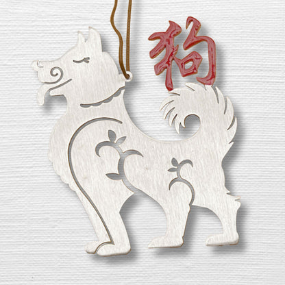 lunar year dog ornament made of stainless steel