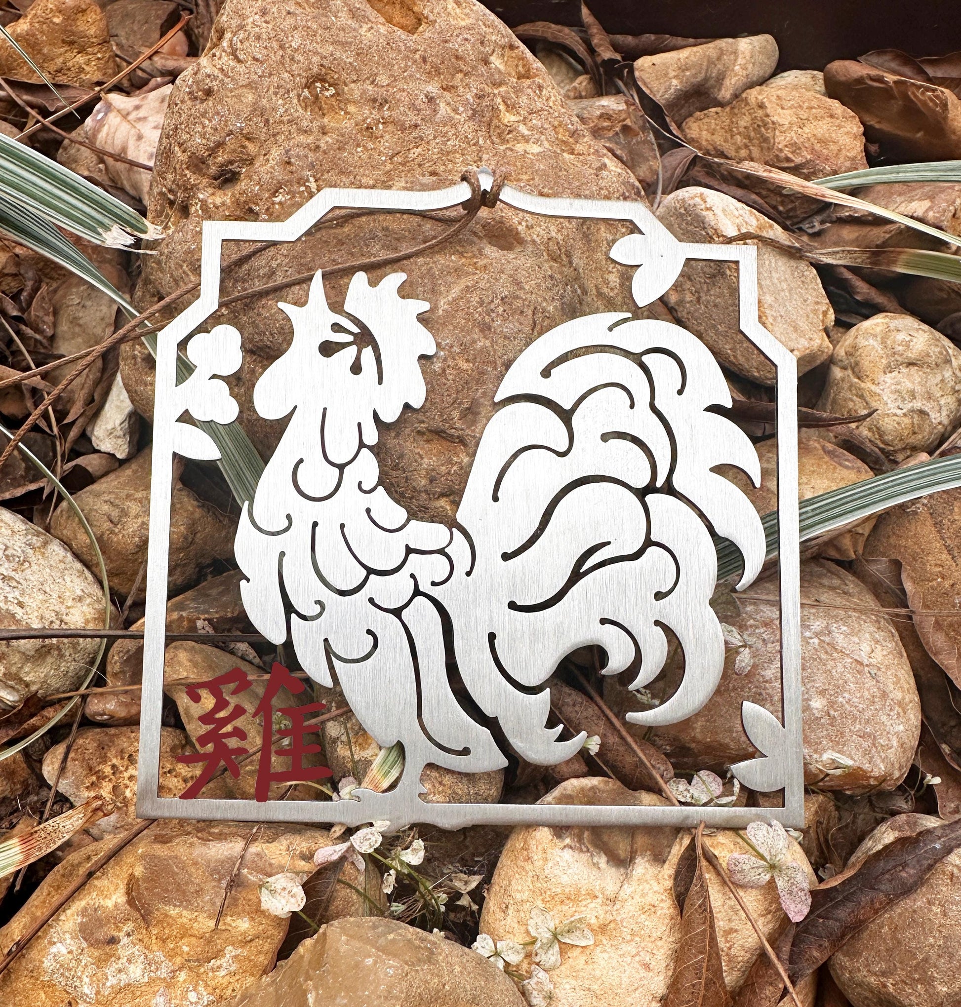 year of the rooster- Chinese Zodiac ornament made of stainless steel