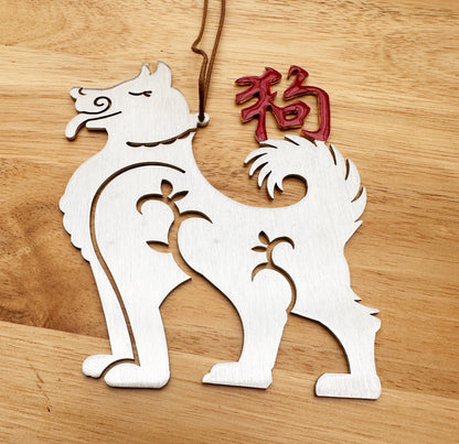 lunar year dog ornament